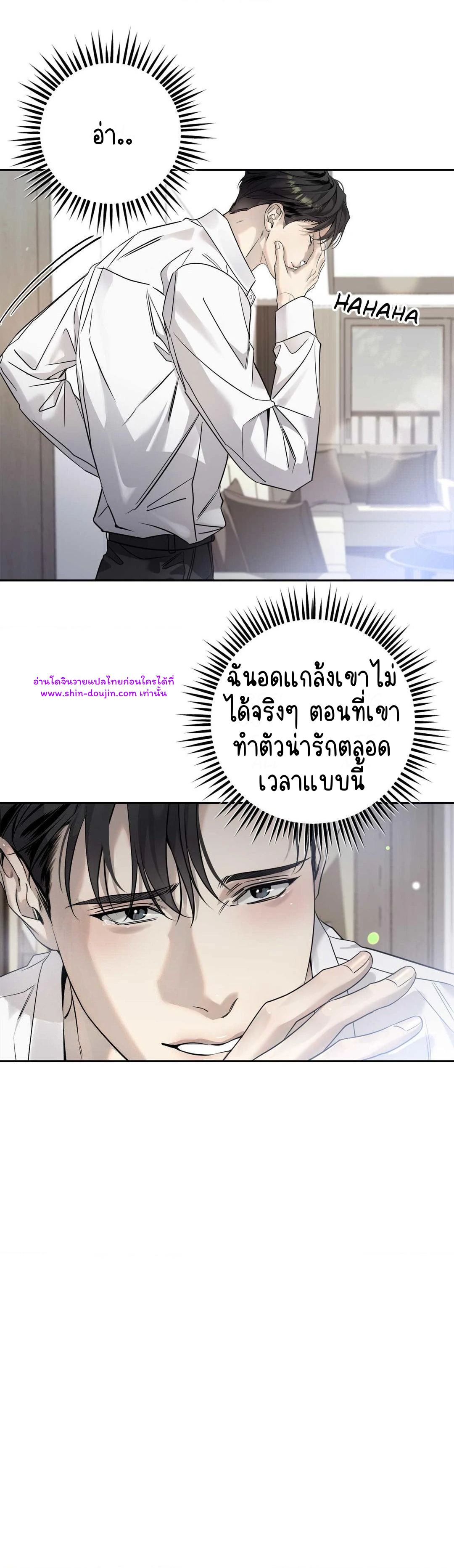 To Me Who Doesn’t Love You EP 22